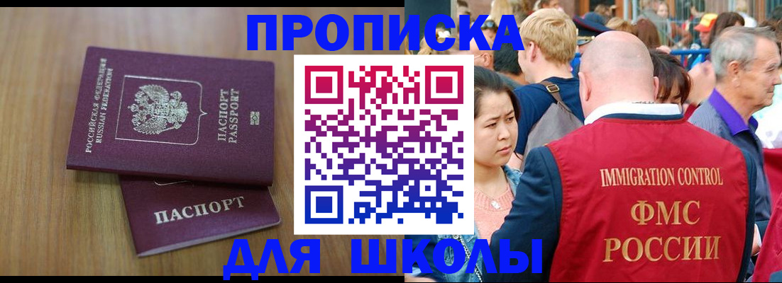 временная регистрация в Можге