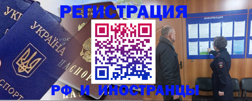 купить прописку в Можге