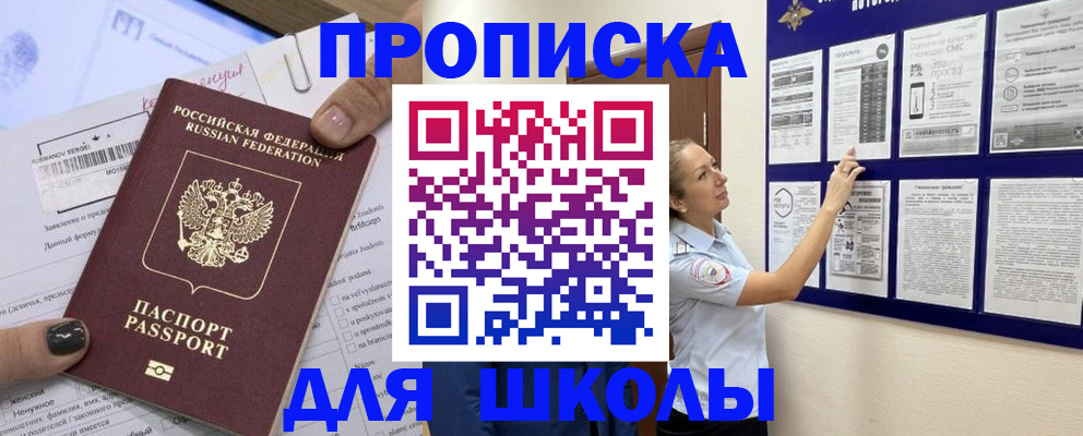 временная регистрация адрес в Можге