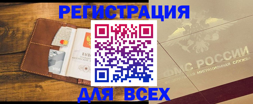 купить прописку в Можге
