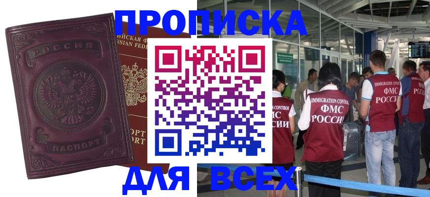 регистрация в Можге