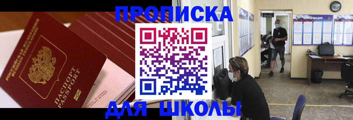 прописка для военкомата в Можге